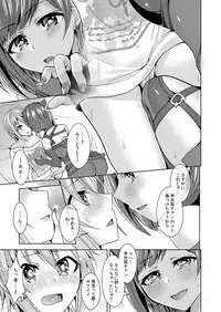 [Daisaku no Iru Circle (Various)] Tada Riina no Nuck'n Roll (THE IDOLM@STER CINDERELLA GIRLS) [Digital]