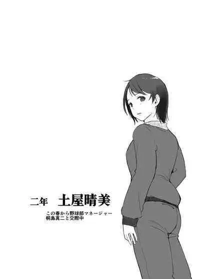 [あらくれた者たち (あらくれ)] 僕の彼女は野球部マネージャーver.2.2 [DL版]