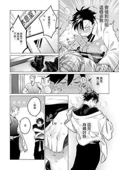 [Tonoka Mottasu] Zoku Ore no Seito wa Kawaikunai | 我的学生一点也不可爱 续篇 Ch. 1-3 + 番外 + 4-5 + 折页 + A店卡 [Chinese] [冒险者公会] [Digital]