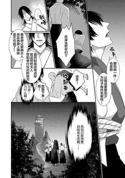 神婚这种东西由我来终结
