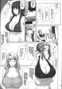 (C86) [MTSP (Jin)] Tachibana-san-chi no Dansei Jijou Matome Ban [Chinese] [天月NTR汉化組]
