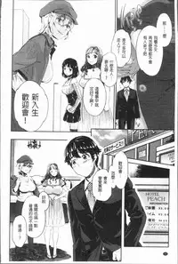 [Umemaru] Ishoku Bitch to YariCir Seikatsu - The Life of Yari-Circle with Unusual Bitches | 異色淫蕩女與性愛社團生活 [Chinese]