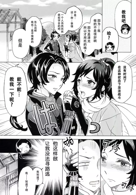 純情花マルBOYS