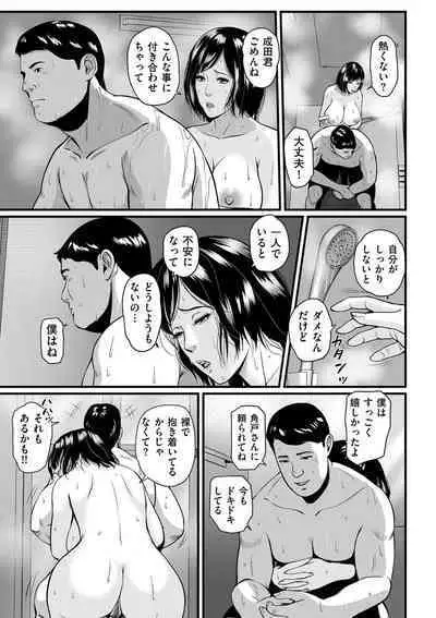 COMIC Kuriberon DUMA 2023-06 Vol.49