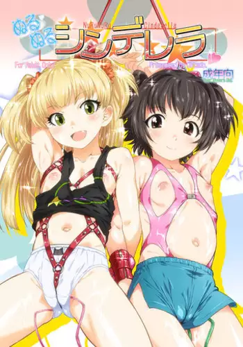 (C93) [Ohtado (Oota Takeshi)] Mojimoji Cinderella (THE IDOLM@STER CINDERELLA GIRLS) [Chinese] [靴下漢化組]