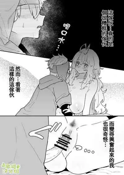 [Nayuta No Hakobune (Shishikura Sendou)] Kyoonna Senshi Ruunya Ni Nanka Kusshinai! | 才不会向巨女战士露妮娅屈服！ [Chinese] [橄榄汉化组]