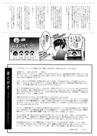 [TANA] Kimi no Hitomi ni Koishiteru [English]