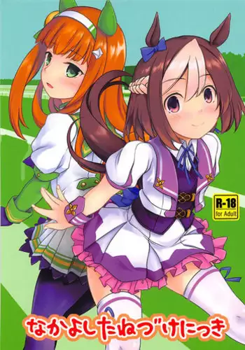 [First Class (Various)) De ja Vu {uma no maki} (Evolution: The World of Sacred Device)