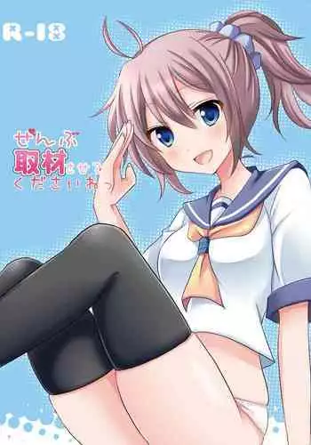 終わらない夜のマーメイド