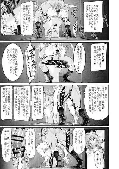 Yumemi Riamu wa Dame ni Suru