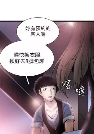 校园live秀 1-34 中文翻译（更新中）