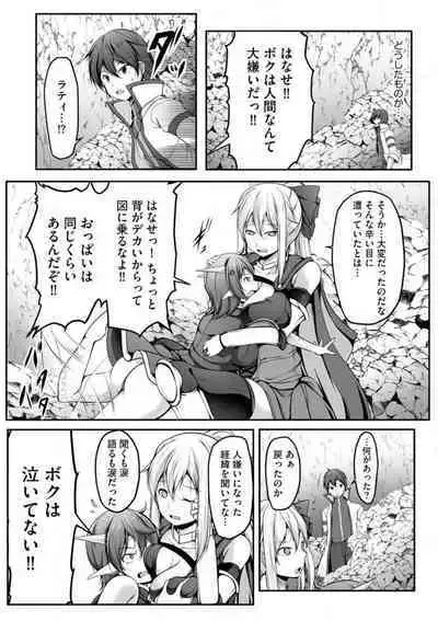 Cheat Skill "Shihai" Otsukatte Isekai Harem! 1-15