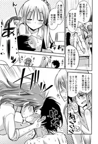 Girls forM Vol. 12