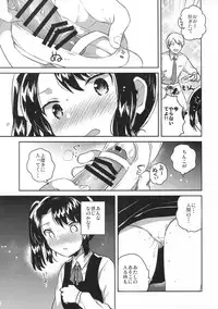 (SC2018 Spring) [squeezecandyheaven (Ichihaya)] Sensei wa Lolicon de Saitei Hentai no Gomikuzu [Zen]