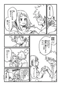 [hk] hrak Log 2 (IzuCha) (Boku no Hero Academia)
