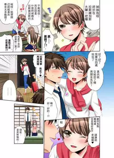 [Maeda Momo] Kaisha no Kouhai ni Ukkari Sounyuu!? - Kinmuchuu ni Ecchi dame ~e…! | 一不小心就上了公司後輩！？上班時間不能愛愛…！ Ch.1-8 [Chinese]