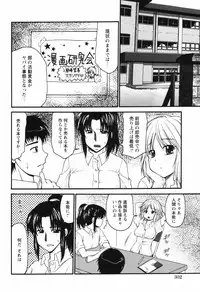 Comic Hime Dorobou [2008-09]