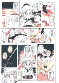 [Cyclone (Reizei, Izumi)] STAR TAC IDO ~Youkuso Haja no Doukutsu he~ Chuuhen Download edition (Dragon Warrior: Dai's Great Adventure) [Digital]