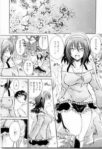 [Shinonome Ryu] Tororin Musume