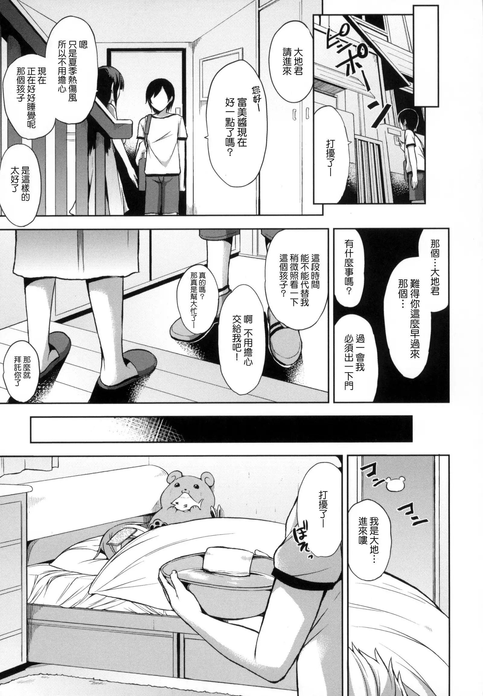 Bed no Shita no Joou-sama | 床底下的女王
