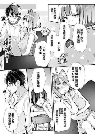 Nukian -Nukige mitai na Shima ni Sunderu Watashi wa Dousurya Ii desu ka?Comic Anthology 拔島官漫短篇集