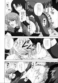 (C67) [Gakuen Hanimokuo (Shinonome Maki)] Rimited Build (Gundam SEED DESTINY)