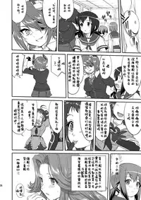(C88) [Takotsuboya (TK)] Teitoku no Ketsudan - Shouwa 16-nen no Haisen (Kantai Collection -KanColle-) [Chinese] [卞赤鲤汉化]