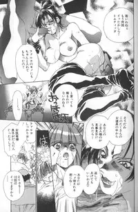 [Unite Souji] Koneko Commando