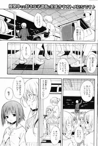 Bishoujo Teki Kaikatsu Ryoku 2006 Vol.11