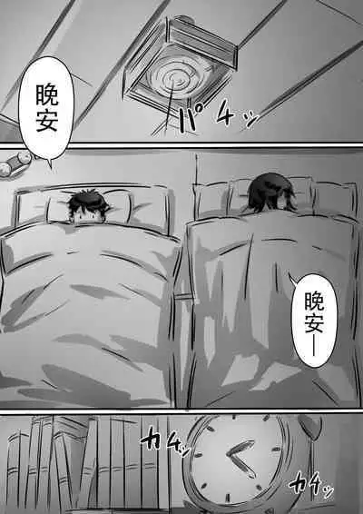 Kaa-san wa Boku no Mono!