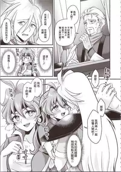 (C97) [kozakoza (Kozato Miho)] Lina Inverse Juu Shinkan ni NTR Kairaku Ochi | 莉娜・因巴斯被獸神官NTR墮入快樂 (Slayers) [Chinese]