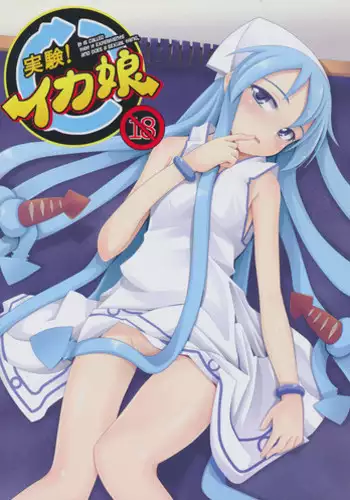 (C79) [Matsumoto Drill Kenkyuujo] Ika-gana Mono ka? (Shinryaku! Ika Musume)