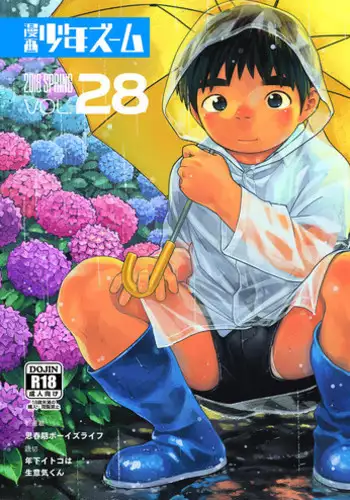 [Shounen Zoom (Juumaru Shigeru)] Manga Shounen Zoom Vol. 28 [Digital]