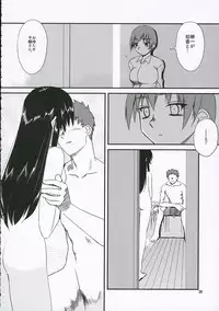(C69) [Tear Drop (Tsuina)] Sisters (Kizuato)