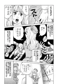 [Tanesuke Anzai] Hataraku Oneesan H Hakusho