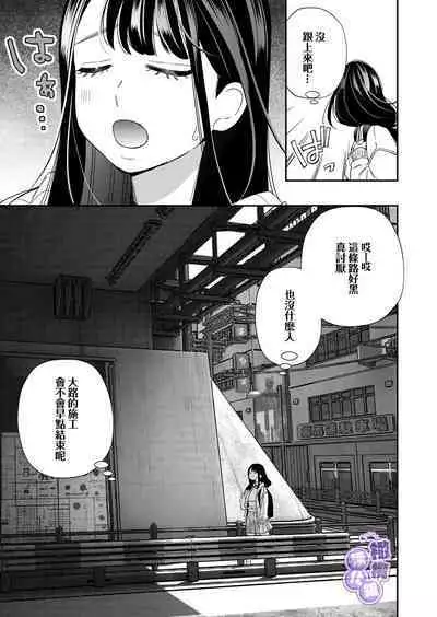 Zetsurin Yurei ga Iku made Tsuitekuru | 淫兽幽灵附我身 直至极乐不放手