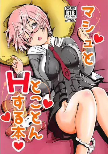 対蟲師フミネの【姉救出任務】