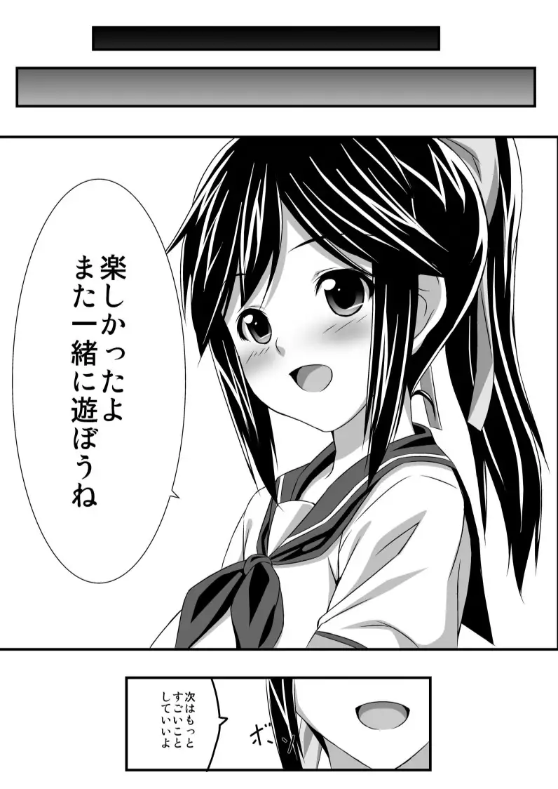 Janken ni kattara