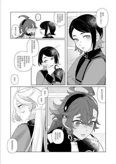 春夢