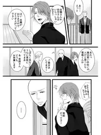 [Maomi Leon, uroco] Souryo to Majiwaru Shikiyoku no Yoru ni... 5