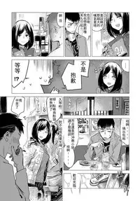 [Ikuhana Niro] Rakka Ryuusui (COMIC Anthurium 2017-05) [Chinese] [童貞看了太興奮褲子都脫了後面居然沒了憤而硬找出來漢化組] [Digital]
