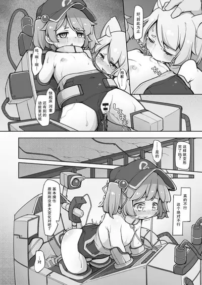 Nitori ni Osowaru Kikai no Tsukaikata Kiso kara Ouyou made | 荷取来教你机械的使用方法 从基础到应用