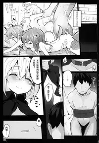(C87) [Roubai-tei (atahuta)] Issyou Watashi tachi no Omocha ni natte kudasai (Strike Witches) [Chinese] [沒有漢化]