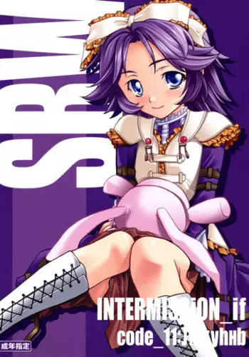 (C76) [P-Forest (Hozumi Takashi)] INTERMISSION_if Soushuuhen_C (Super Robot Wars OG: Original Generations)