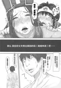 (C79) [8graphica (Yoshitama Ichirou, Nanakichi.)] METABOLIZM DQ-S Kyonyuu Kyoshiri no Hitozuma Souryo ga Yuusha ni Netorareru Ohanashi. (Dragon Quest III) [Chinese] [新桥月白日语社]