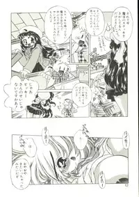 [Oowada Tomari] Mori no Milk Yasan