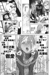 [ピリストローイカ(胃之上奇嘉郎)]奉仕委員のおしごと[chinese]