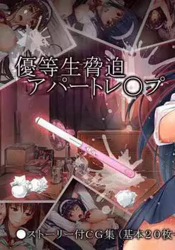【フルカラー版】パワハラ女上司！お前のおま○この味を僕は知ってるぞ！