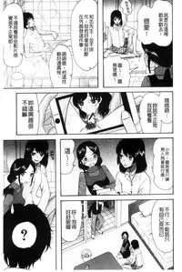 [Hoshitsuki Neon] Imouto 4-nin, Midareuchi | 對著妹妹4人、淫猥的射精了 [Chinese]