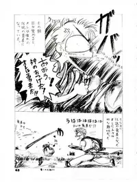 [Chimatsuriya Honpo (Asanagi Aoi, Arashiyama Tsugumoto, Hirakawa Fumiaki, Miraikumi)] The Secret of Chimatsuriya Bangaihen vol.1 えんぴつ画研究室